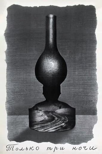 Only Three Nights (1969) poster
