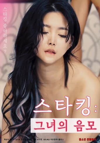 Stockings: Her Conspiracy (2021) poster