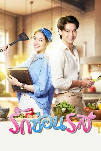 A Taste of Love (2024) poster