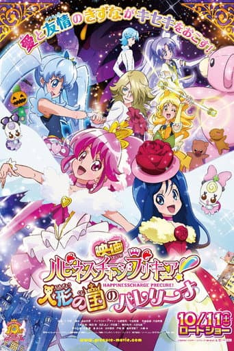 Happiness Charge Precure! the Movie: Ballerina of the Doll Kingdom (2014) poster