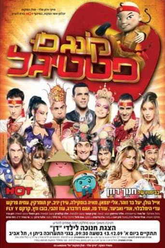 Kung Fu Festigal (2009) poster