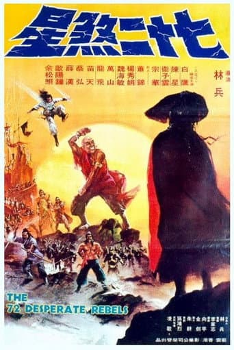 The 72 Desperate Rebels (1978) poster