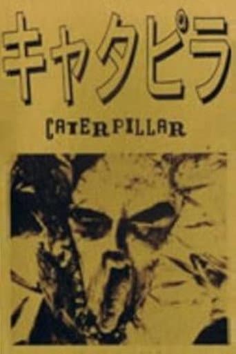 Caterpillar (1988) poster