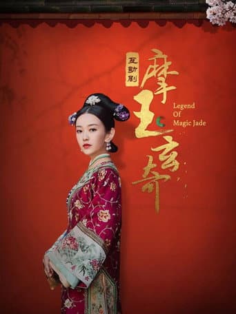 Legend of Magic Jade (2020) poster