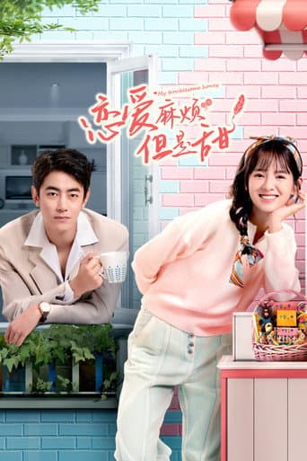 My Troublesome Honey (2024) poster