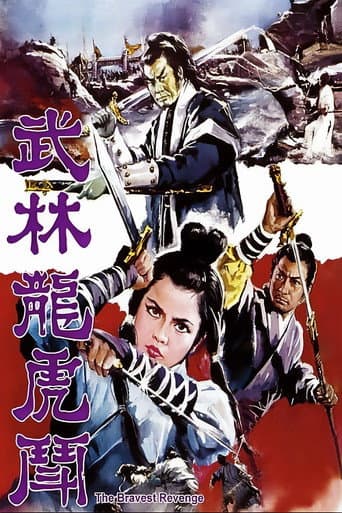 The Bravest Revenge (1970) poster