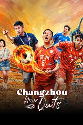 Changzhou Never Quits (2026) poster