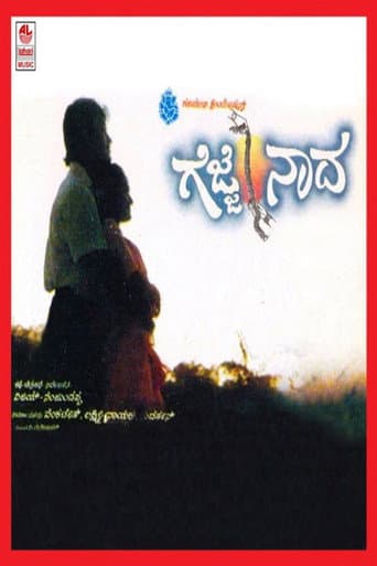 Gejje Naada (1993) poster