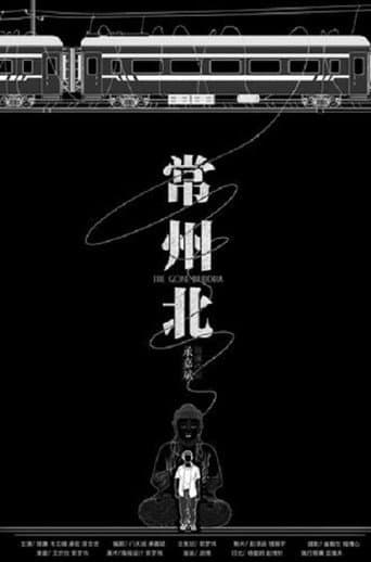 The Gone Buddha (2018) poster