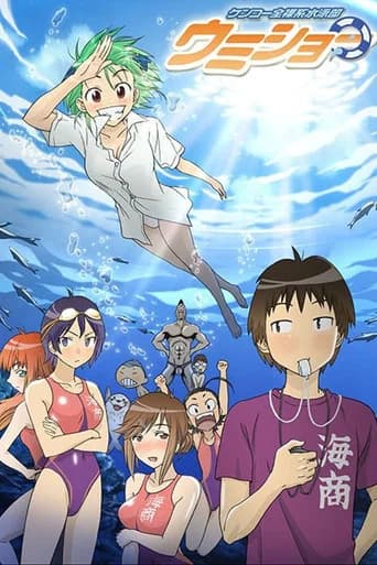 Kenkou Zenrakei Suieibu Umishou (2007) poster