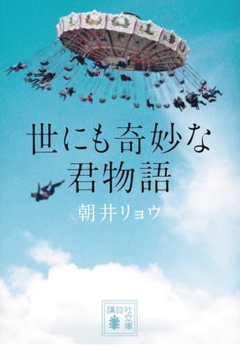 Your Tales of the Unusual (2021) poster