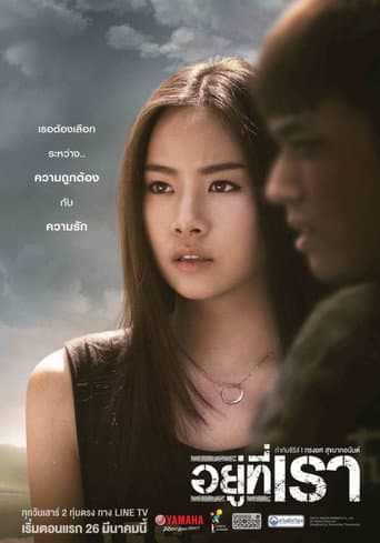 Yoo Tee Rao (2016) poster