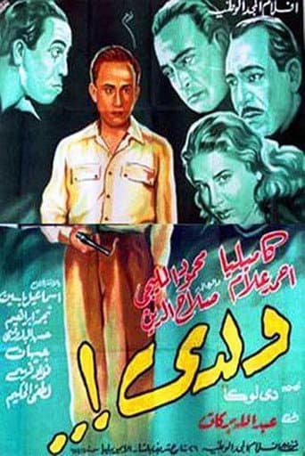 My son (1949) poster