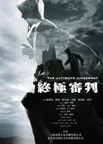 The Ultimate Judgment (2014) poster