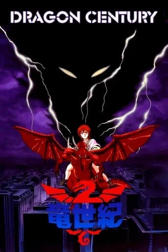 Dragon Century (1988) poster
