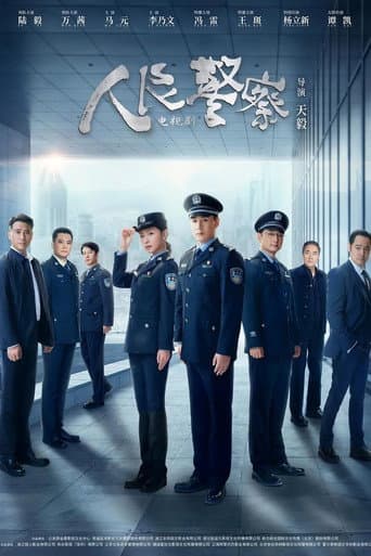 The People's Police (2024) poster