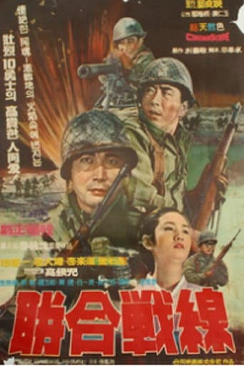 United Front (1967) poster