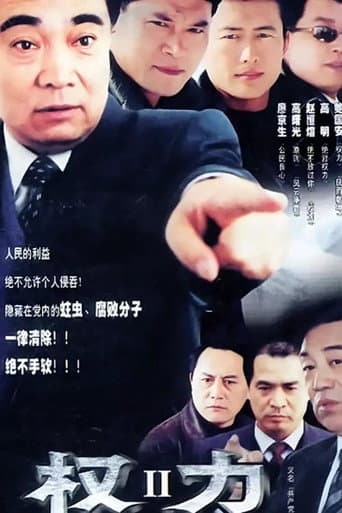 The Power (2003) poster