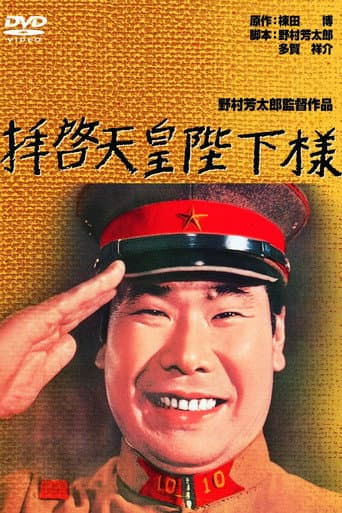 To Your Majesty, The Emperor (1963) poster