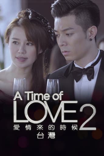 A Time Of Love II (2016) poster