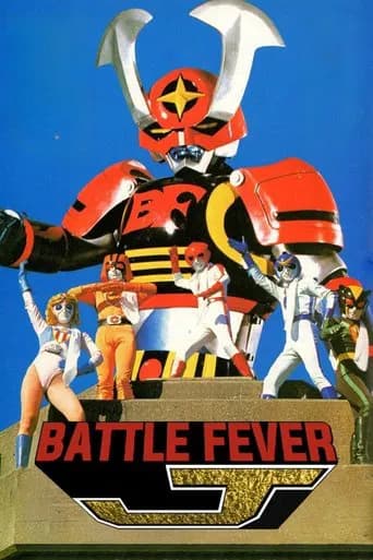 Battle Fever J (1979) poster