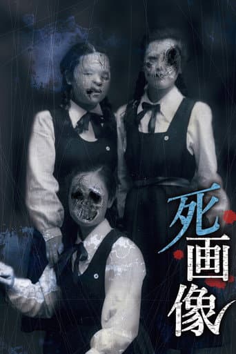 Death Portrait (2015) poster