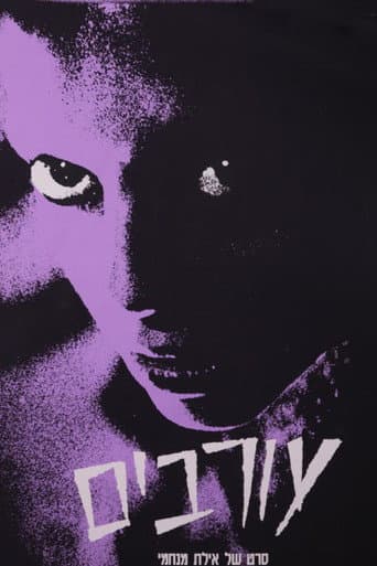 Crows (1988) poster