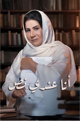 I Have a Script (2019) poster