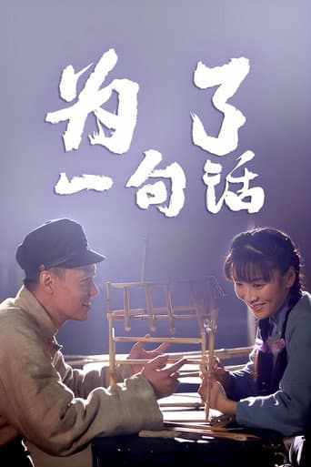 For A Word (2015) poster