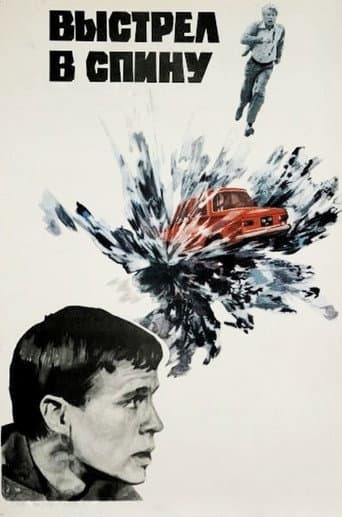Shot In The Back (1980) poster