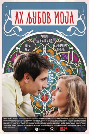 Oh, My Love (2017) poster