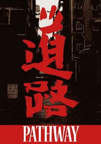 Pathway (2012) poster