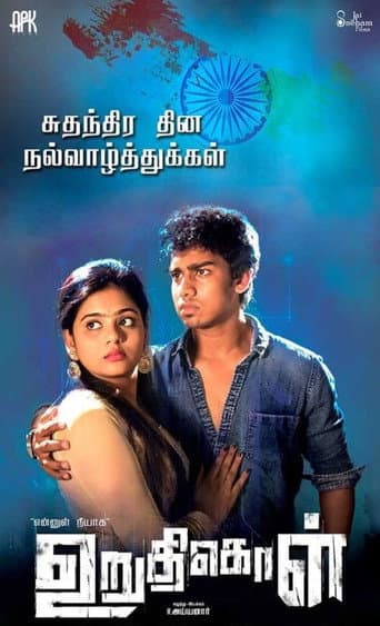 Uruthikol (2017) poster