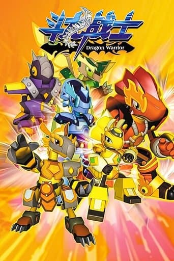 Dragon Warrior (2011) poster