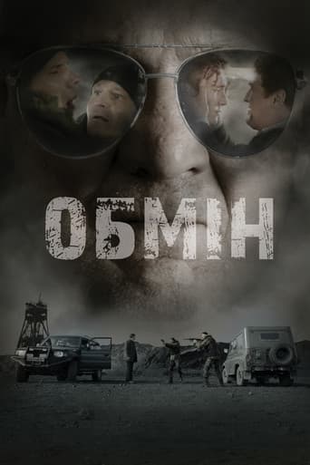 Exchange (2022) poster
