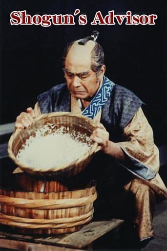 The Retired Samurai (1987) poster