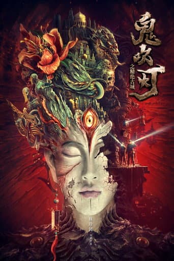 Mojin: Ancient City of Cadota (2022) poster