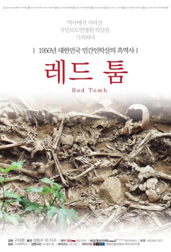 레드 툼 (2015) poster