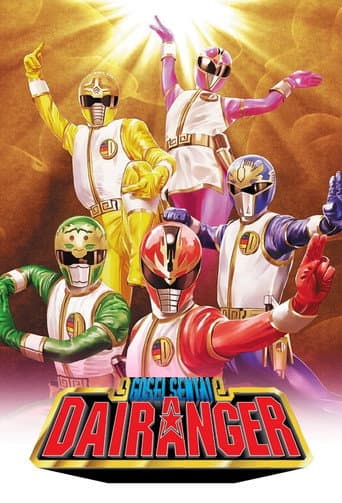 Gosei Sentai Dairanger (1993) poster