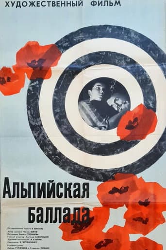 Alpine Ballad (1965) poster