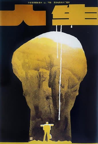 Life (1984) poster