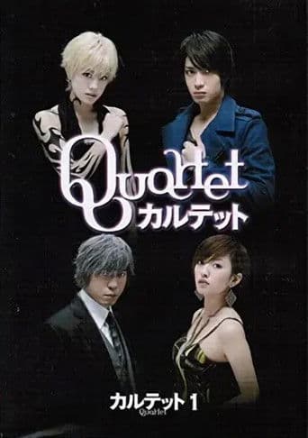 Quartet (2011) poster