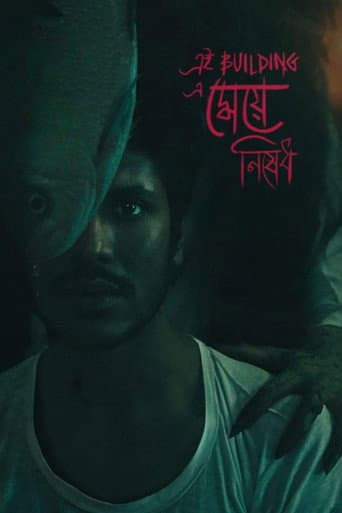 Women are not allowed in this Building (2022) poster