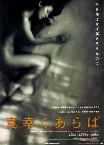 If Blessed (2010) poster