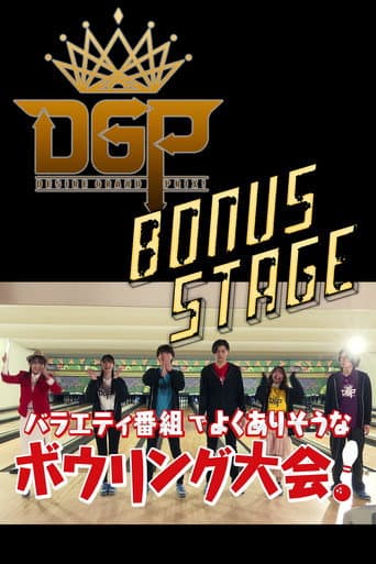 Kamen Rider Geats Original Video: Desire Grand Prix Bonus Stage (2023) poster