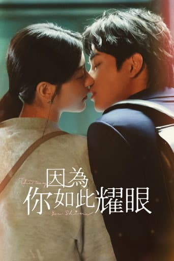 The Way You Shine (2023) poster
