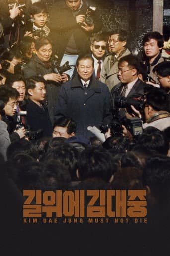 Kim Dae Jung Must Not Die (2024) poster