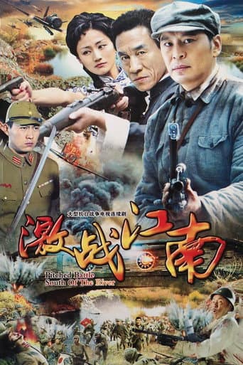 激战江南 (2011) poster