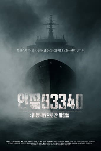 Hostage 93340 (2025) poster
