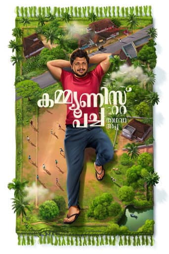 Communist Pacha Adhava Appa (2025) poster